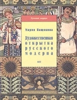 Художественная открытка русского модерна артикул 5329a.