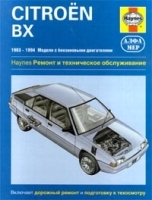 Citroen BX 1983 - 1994 Модели с бензиновыми двигателями Ремонт и техническое обслуживание артикул 5320a.