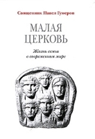Малая Церковь артикул 5346a.