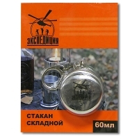 Стаканчик складной "Expedition", 60 мл артикул 5306a.