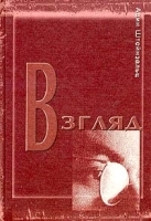Взгляд артикул 5314a.