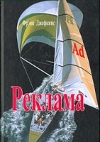 Реклама артикул 5348a.